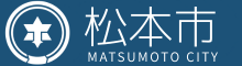 松本市ホームページ