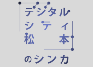 地域のデジタル化の画像