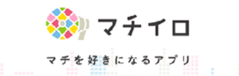 マチイロ