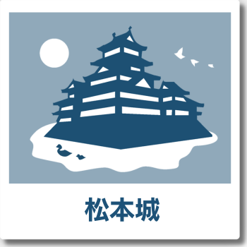 タイル2枚目（松本城）