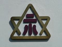 二子小学校校章の画像