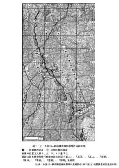糸魚川-静岡構造線活断層帯の活動区間図