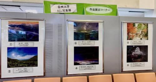 信州大学All写真部作品展示の画像