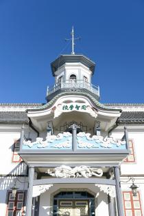 きゅう かいちがっこうの画像2