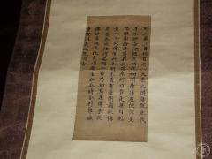 牛伏寺法華経断簡(藤南家経)の画像