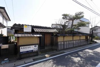 高橋家住宅の画像1