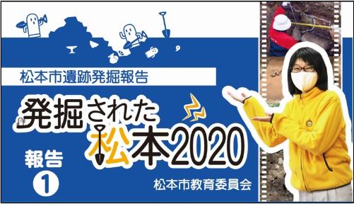 報告会Youtube　サムネイル