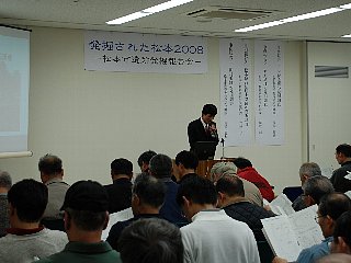 報告会会場の画像