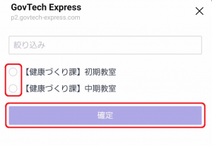 離乳食教室選択画像2