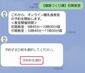 予約する日程の選択画像1
