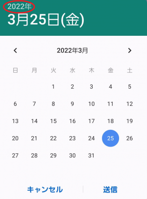 生年月日の選択画像2