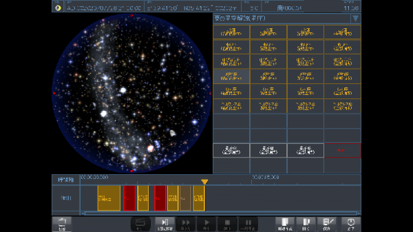 ステラドームスクール制作画面
