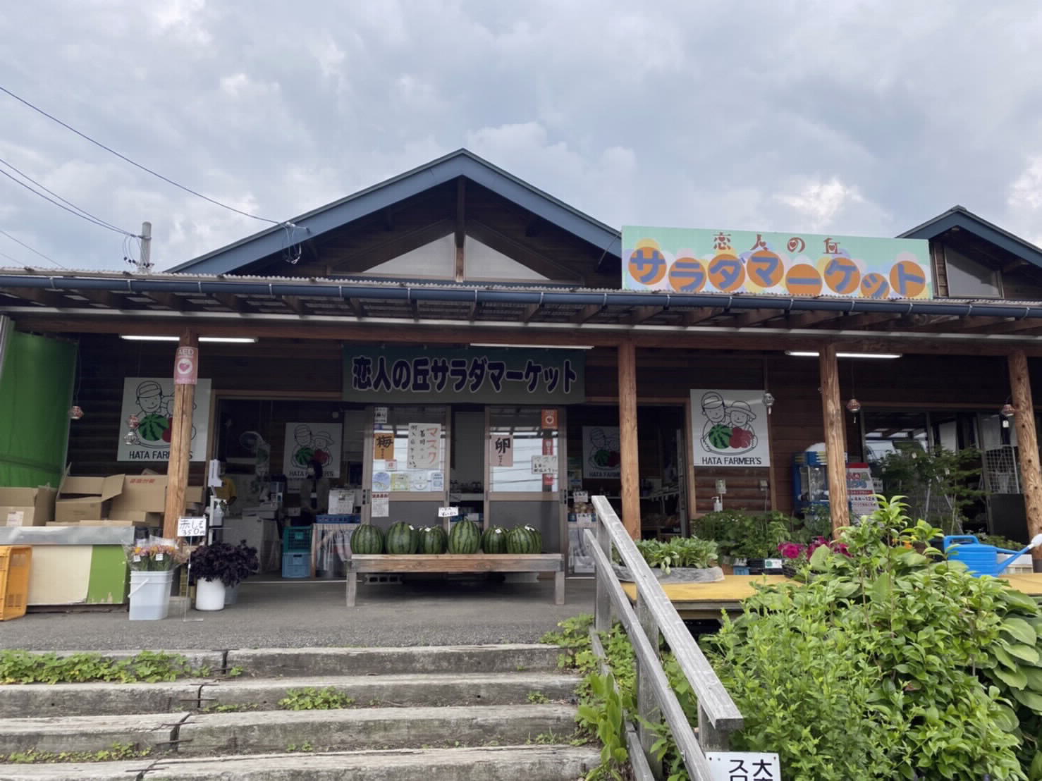 サラダマーケット