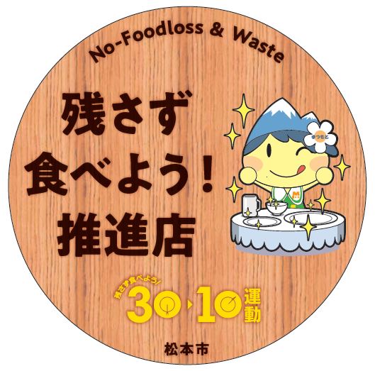 推進店ステッカー（丸）