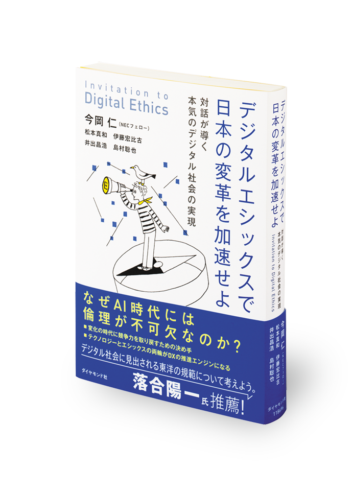 D-Lab@まつもと 書籍画像