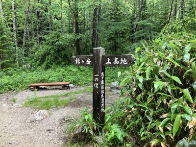 槍ヶ岳への登山道(一ノ俣)