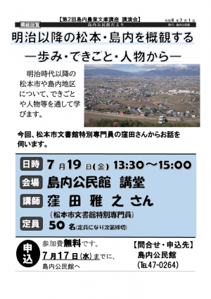 農業文庫講演会