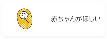 赤ちゃんの画像