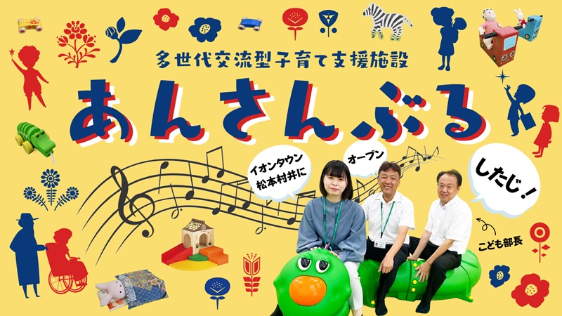 あんさんぶるの画像