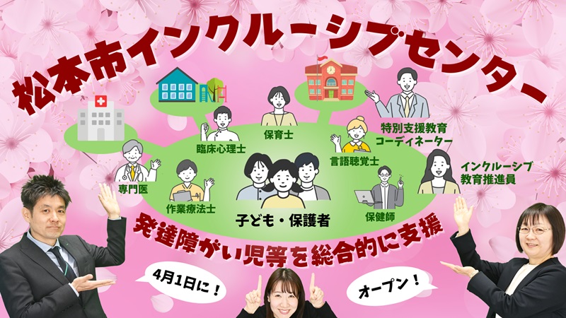 インクルーシブセンターの画像