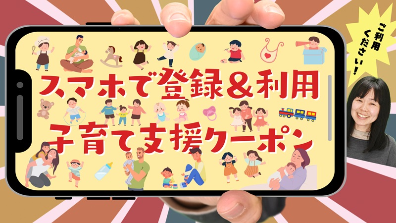 クーポンはスマホからの画像