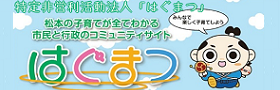 はぐまつの画像