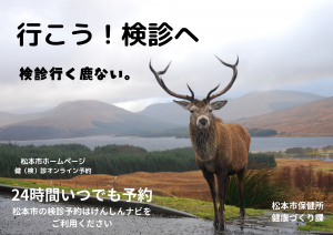 けんしんチラシ