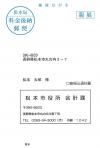口座振込通知書(見本)