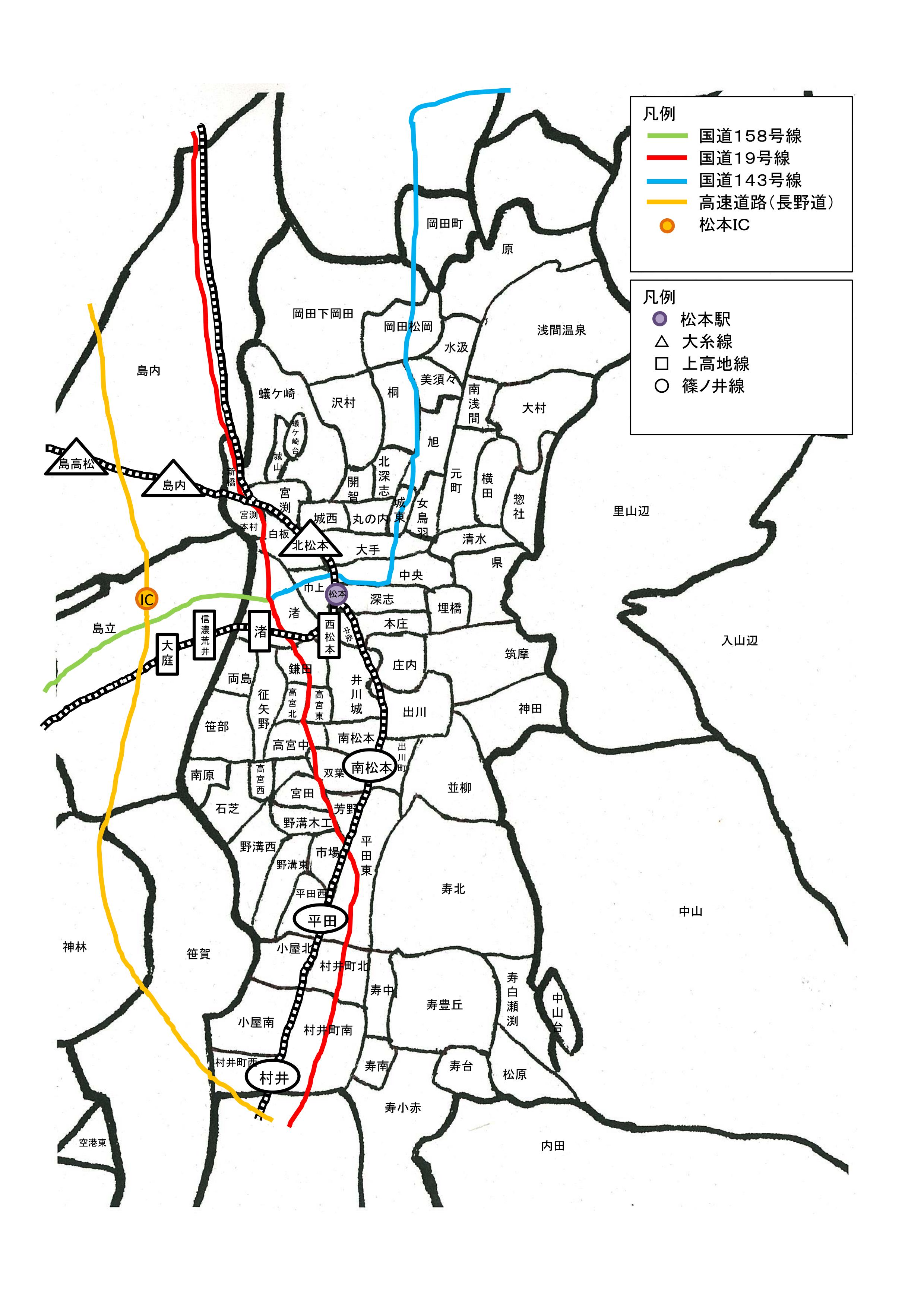 旧松本エリア 道路・線路・駅