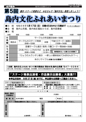 ふれあいまつり