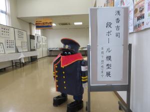 段ボール模型展