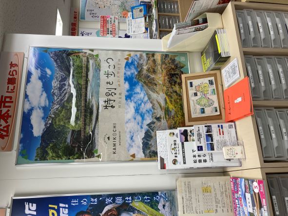 松本市ブース