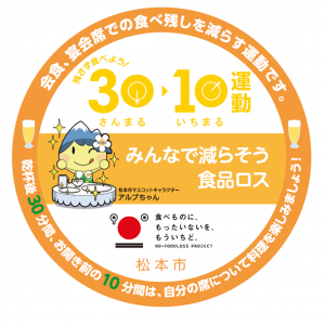 PR用コースター（アルプちゃん）