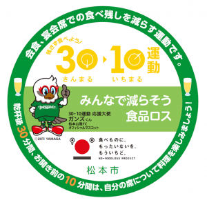 PR用コースター（ガンズくん）