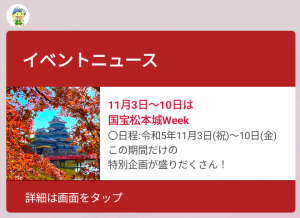 イベントニュース