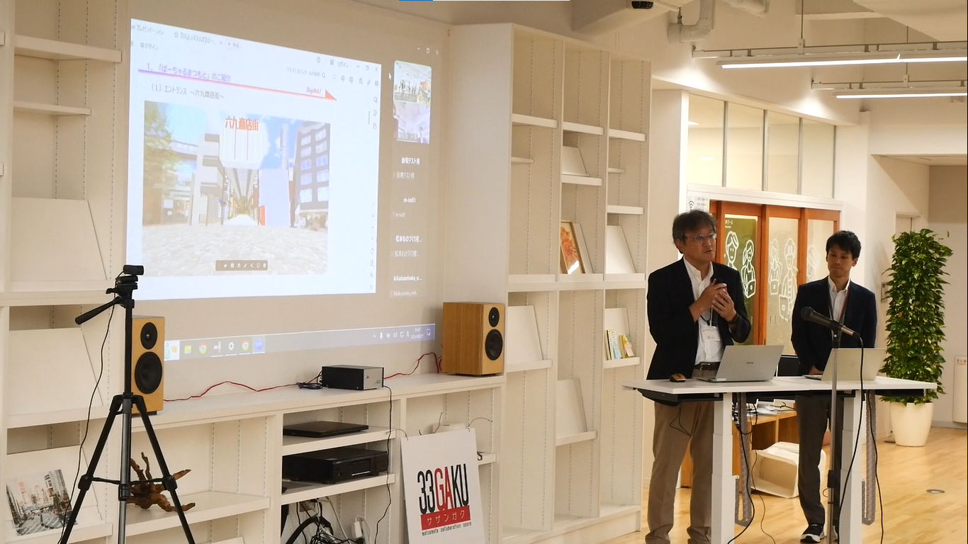 日立システムズ説明風景