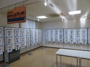 島内小学校6年生作品展①