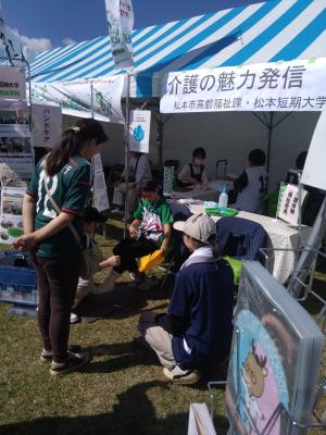 山雅ホームタウンデー２