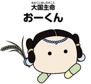 おーくん