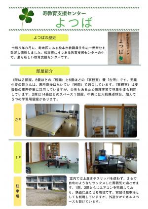 寿教育支援センター1