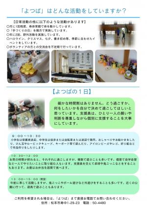 寿教育支援センター2