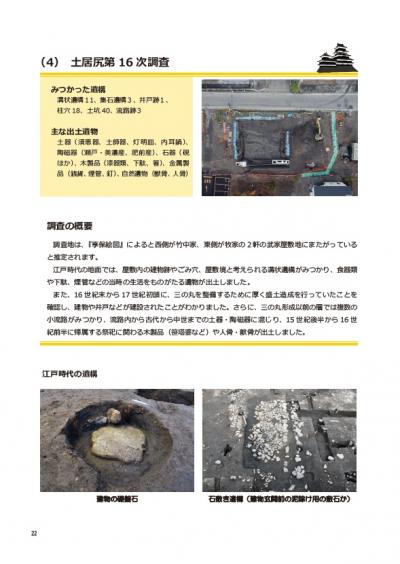 土居尻第16次　見本1