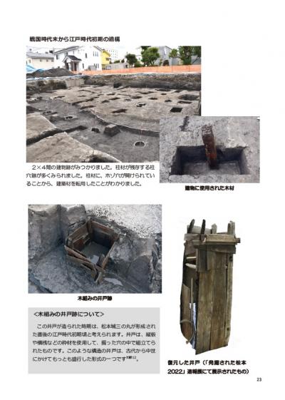 土居尻第16次　見本2