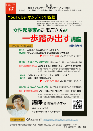 起業家のたまごさんチラシ