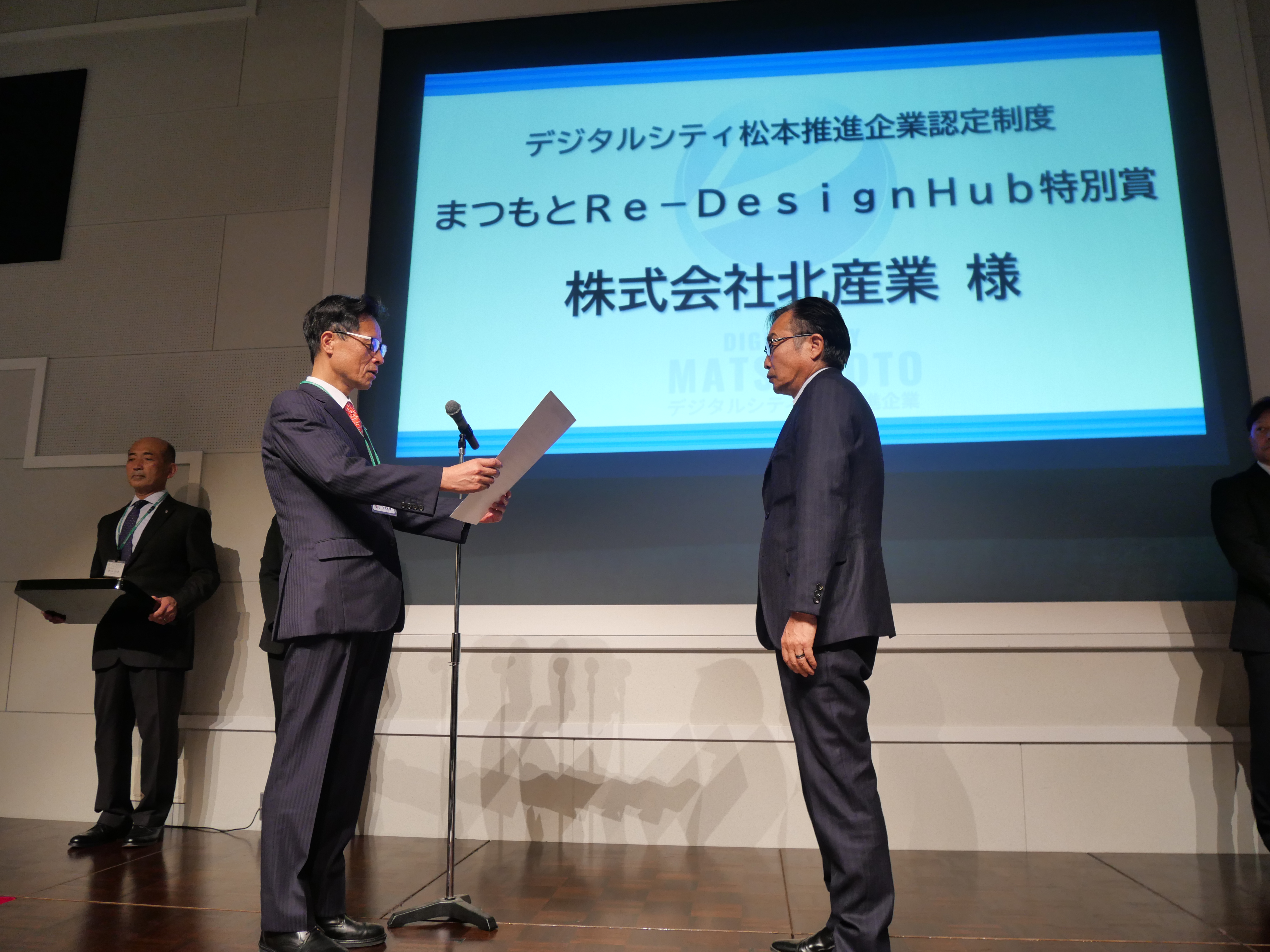 特別賞　北産業