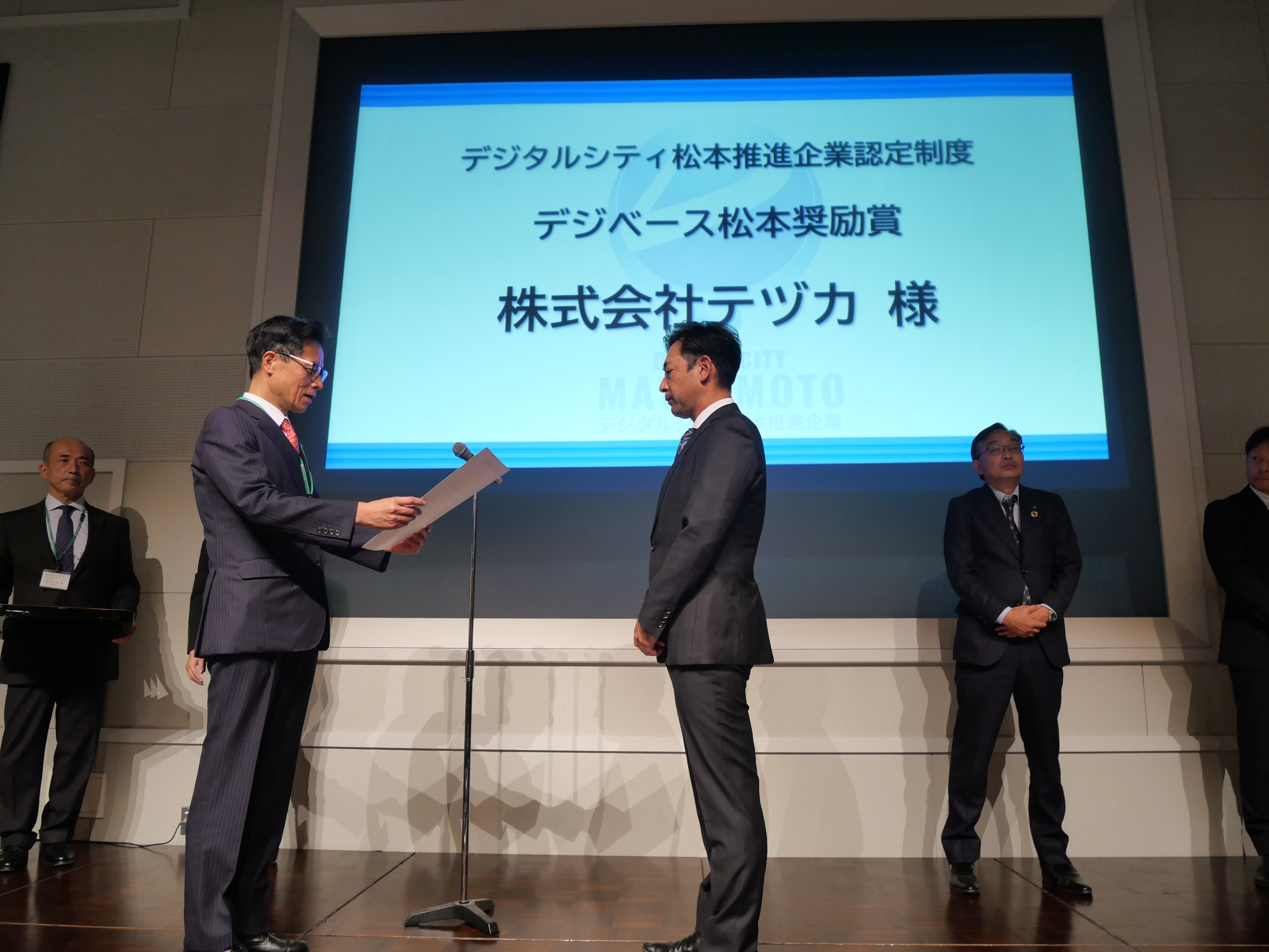 奨励賞　テヅカ　