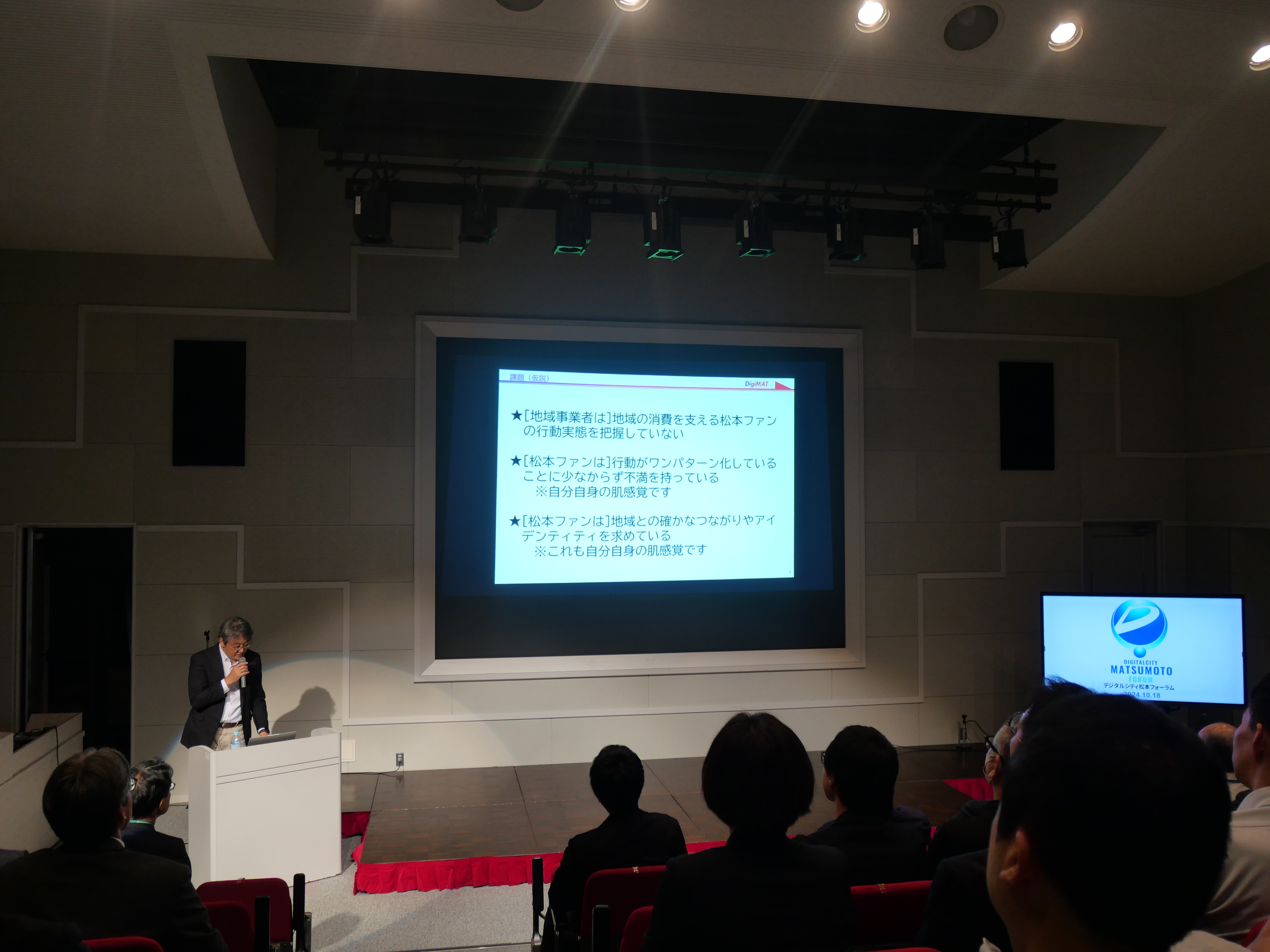 日立システムズ　城下町活性化PJ　発表