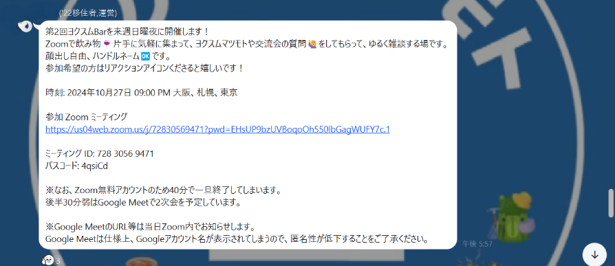 ヨクスムマツモト