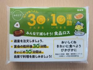 ポケットティッシュ