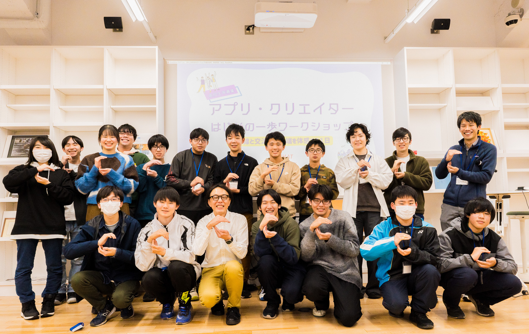 参加者の記念写真